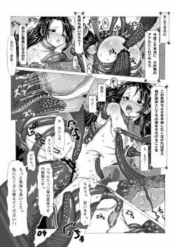 Page 10 of 肉格闘娘vol.1