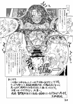 Page 21 of 肉格闘娘vol.1