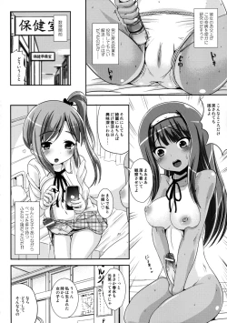 Page 3 of Asa Onna na Ore to Futanarikko Ojousama 2