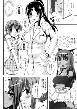 Page 9 of Asa Onna na Ore to Futanarikko Ojousama 2