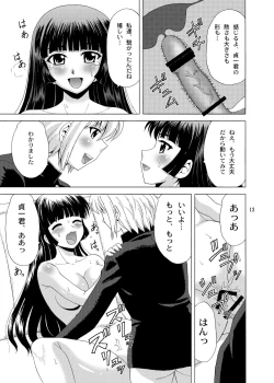 Page 12 of Tasogare Otome