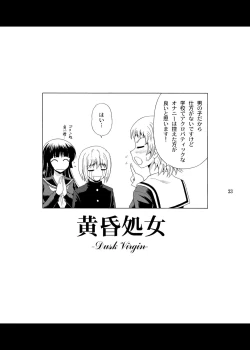 Page 22 of Tasogare Otome