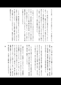 Page 25 of Tasogare Otome