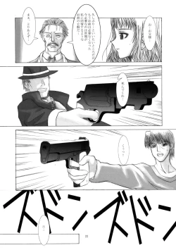 Page 21 of Suntan Girl 05