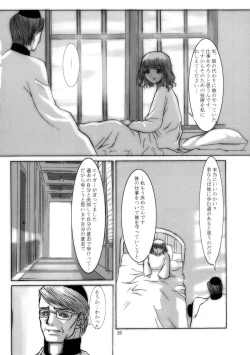 Page 25 of Suntan Girl 05