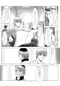 Page 7 of Suntan Girl 05