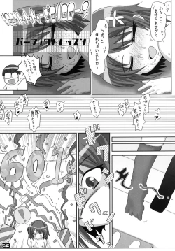 Page 22 of P to Kanako no Love Love Diet