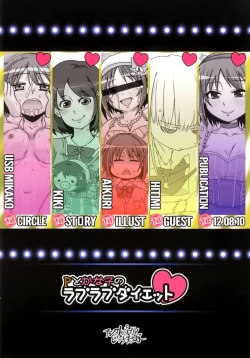 Page 30 of P to Kanako no Love Love Diet