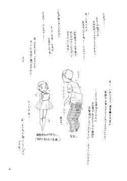 Page 3 of Otonari no Ibuki-san.