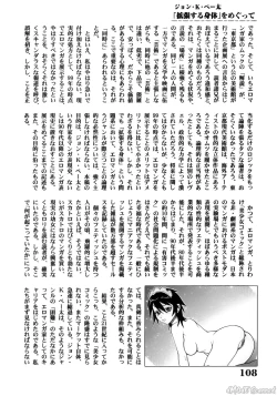 Page 110 of John K Peta's World