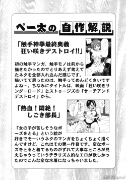 Page 21 of John K Peta's World