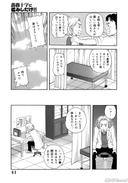 Page 43 of John K Peta's World