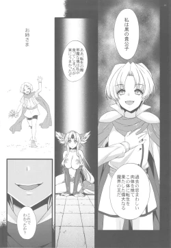 Page 20 of Saitei Rakusatsu Kakaku 3