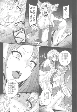 Page 22 of Saitei Rakusatsu Kakaku 3
