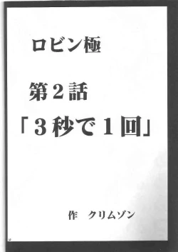 Page 139 of Hyakka Soushuuhen