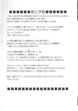 Page 190 of Hyakka Soushuuhen