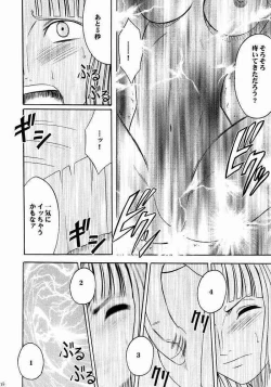 Page 24 of Hyakka Soushuuhen