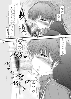 Page 6 of Amagiya no Wakaokami Hanjouki