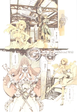 Page 12 of TETSUBA-TEKKI CHRONOMETRIC HEARTS#3 ROYAL HIGHLANDERS + Paper