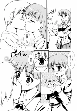 Page 108 of Ero And Feti