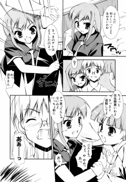 Page 110 of Ero And Feti