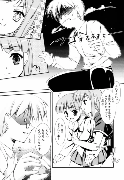 Page 111 of Ero And Feti