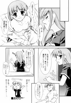 Page 124 of Ero And Feti