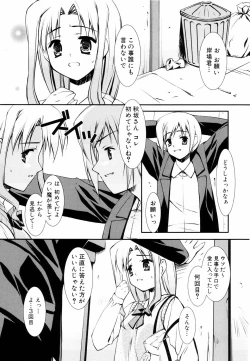 Page 127 of Ero And Feti