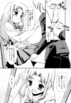 Page 129 of Ero And Feti