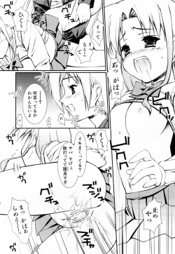 Page 140 of Ero And Feti