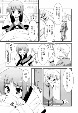 Page 143 of Ero And Feti