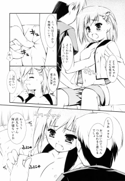 Page 16 of Ero And Feti