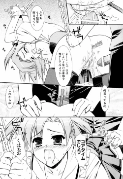 Page 173 of Ero And Feti