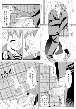 Page 187 of Ero And Feti