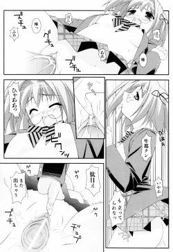 Page 194 of Ero And Feti