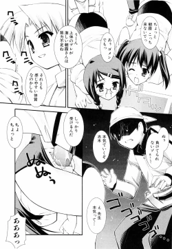 Page 53 of Ero And Feti