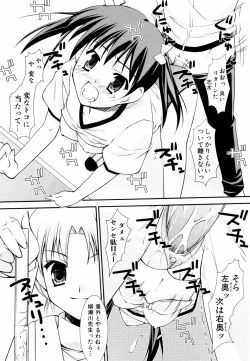 Page 59 of Ero And Feti