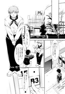 Page 64 of Ero And Feti