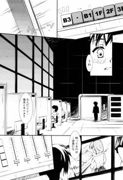 Page 65 of Ero And Feti