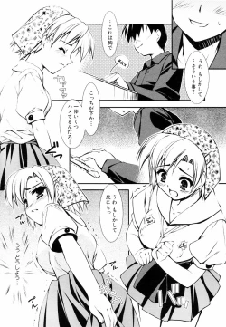 Page 68 of Ero And Feti