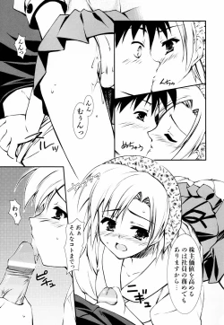 Page 75 of Ero And Feti