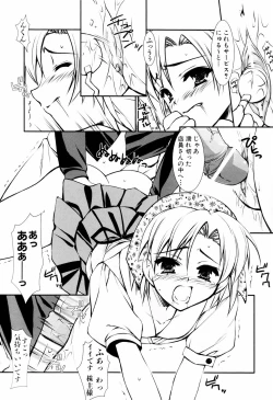 Page 78 of Ero And Feti