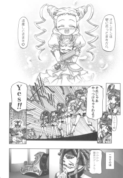 Page 117 of Punicure 5 Soushuuhen