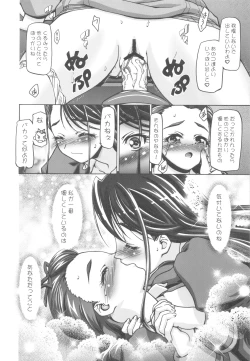 Page 51 of Punicure 5 Soushuuhen