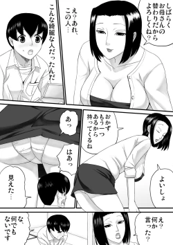 Page 4 of Natsuyasumi ni Atta Koto