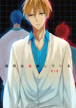 Page 1 of The Stoplight is Flashing