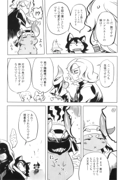 Page 199 of Spermaniax