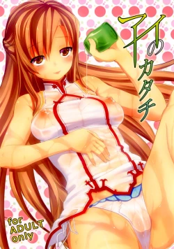 Page 1 of Ai no Katachi