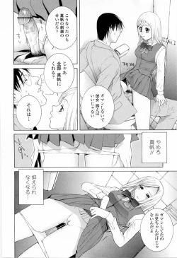 Page 114 of Imouto no Kawaii Takurami - Younger Sister's Lovely Plot