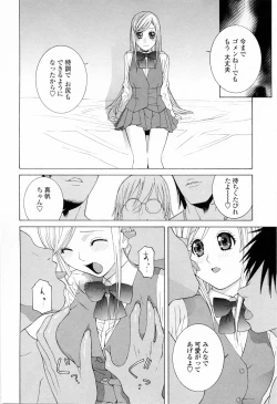 Page 142 of Imouto no Kawaii Takurami - Younger Sister's Lovely Plot